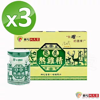 【華陀扶元堂】龜鹿熬雞精(6瓶/盒)x3