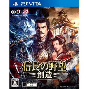 PSV PS Vita 信長之野望 創造 (中文版)