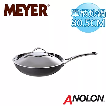【美國美亞ANOLON】饗宴導磁單柄炒鍋30.5CM(有蓋)