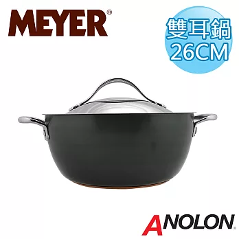【美國美亞ANOLON】饗宴導磁雙耳鍋26CM/5.2L(有蓋)