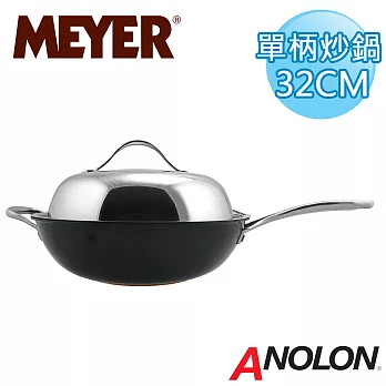 【美國美亞ANOLON】饗宴導磁單柄炒鍋32CM(有蓋)