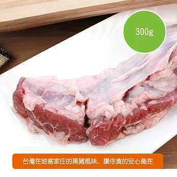 【陽光市集】東寶黑豬肉棧-黑豬肝連肉(300g/包)