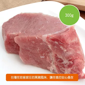 【陽光市集】東寶黑豬肉棧-黑豬里肌肉(300g/包)