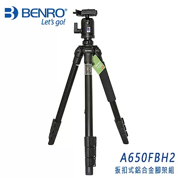 BENRO 百諾 A650FBH2 扳扣式鋁合金腳架組(含雲台)