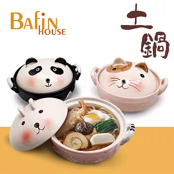 【Bafin House】可愛動物造型砂鍋 0.9L-貓咪