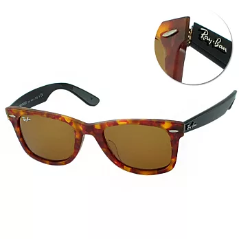 【Ray Ban】精品太陽眼鏡(琥珀 #2140F-1161)