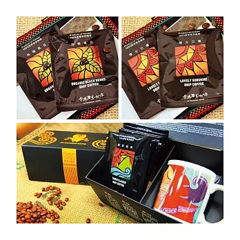 【食在安市集】卡彿魯岸咖啡：有機咖啡禮盒獨享組+有機黑豆濾掛6入+陽光日曬濾掛6入