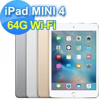 【Apple】iPad mini 4 64G WiFi版 平板電腦 (原廠公司貨) 《精品皮套+保護貼+液晶擦拭布+防塵塞》金