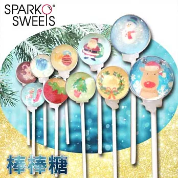 Sparko Sweet 星空棒棒糖 聖誕限定版 [十支禮盒裝] 聖誕節 生日 交換禮物 送禮首選