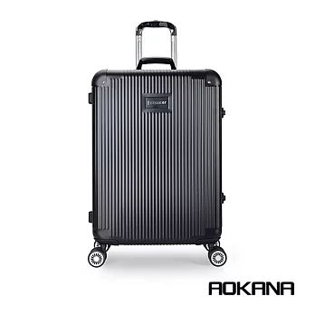 AOKANA FEIXUEER尊崇旗艦 29吋輕量鋁鎂合金行李箱10年保固 (靜夜黑) 96-003A
