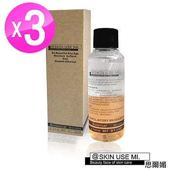 SKIN USE MI思爾媚 安撫身體按摩油110ml 3入組