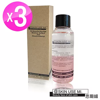 SKIN USE MI思爾媚 浪漫身體按摩油110ml 3入組