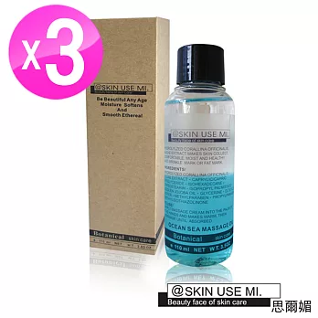 SKIN USE MI思爾媚 海洋風情身體按摩油110ml 3入組