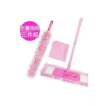 除塵纖維- 掃具三件組合粉紅