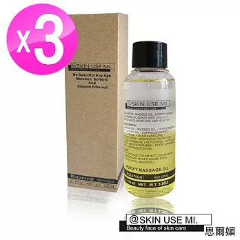 SKIN USE MI思爾媚 淨化身體按摩油110ml 3入組