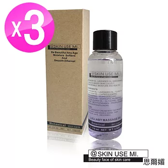 SKIN USE MI思爾媚 舒眠身體按摩油110ml 3入組