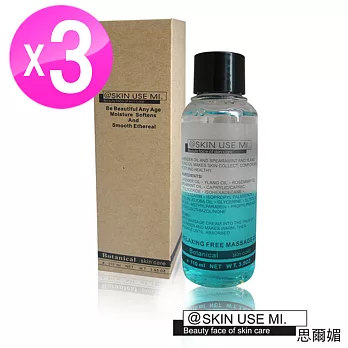 SKIN USE MI思爾媚 舒緩放鬆身體按摩油110ml 3入組