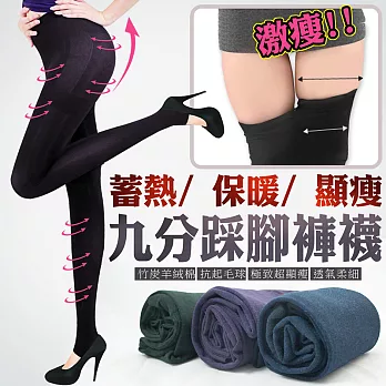 【冬季保暖】基本色彈力踩腳褲襪艷麗紫