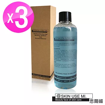 SKIN USE MI思爾媚 舒緩放鬆泡泡浴油250ml 3入組