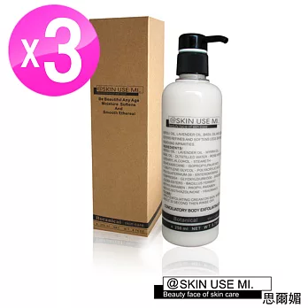 SKIN USE MI思爾媚 安撫身體去角質乳霜250ml 3入組