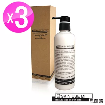 SKIN USE MI思爾媚 活絡身體去角質乳霜250ml 3入組