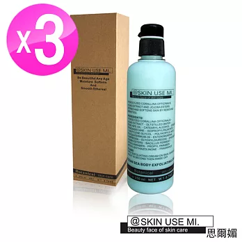 SKIN USE MI思爾媚 海洋風情身體去角質乳霜250ml 3入組