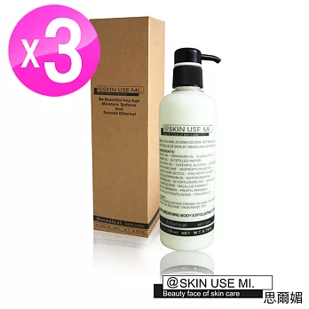 SKIN USE MI思爾媚 深呼吸身體去角質乳霜250ml 3入組