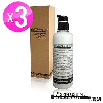 SKIN USE MI思爾媚 舒眠身體去角質乳霜250ml 3入組