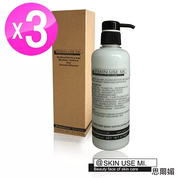 SKIN USE MI思爾媚 舒緩放鬆身體去角質乳霜250ml 3入組