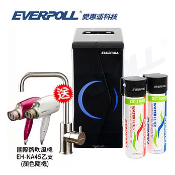 【EVERPOLL 愛惠浦科技】廚下型雙溫無壓飲水機+守護升級全效淨水組 (EP-168+DCP-3000)