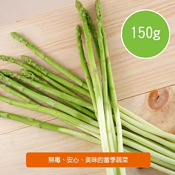 【陽光市集】陽光農業-蘆筍(150g/盒)