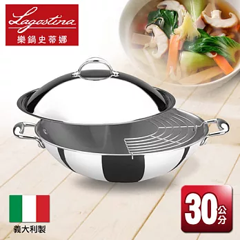 Lagostina樂鍋史蒂娜 Accademia 30公分中式炒鍋 (附鍋內架及鍋蓋)