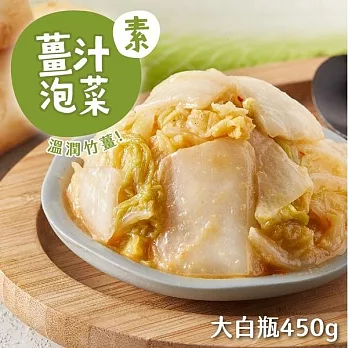 【益康美食】葷素杏福組-綜合泡菜3入組(500g*3/小辣)