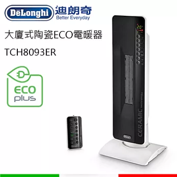 義大利DeLonghi迪朗奇大廈式陶瓷ECO電暖器 TCH8093ER