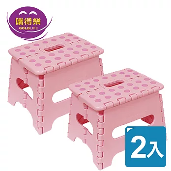 《購得樂》趴趴走好折凳超值2件組(18cm)粉紅色