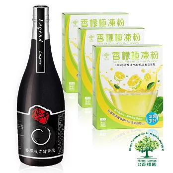 香檬園 傳奇香檬複方酵素液暨極凍粉優惠組