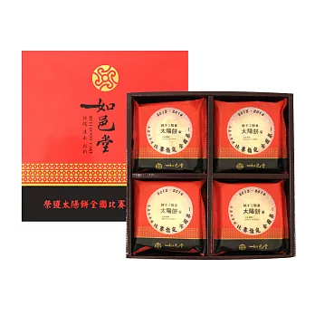 【UH】如邑堂 - 手工太陽餅精緻禮盒(12入/盒)