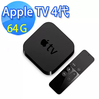 【Apple TV】第四代 64G + Sony HDMI線