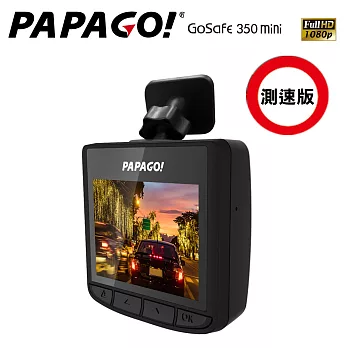 PAPAGO ! GoSafe 350mini 行車記錄器加贈8G卡（測速版） 黑色