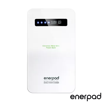 【enerpad】FN-4200D超薄型行動電源(白)