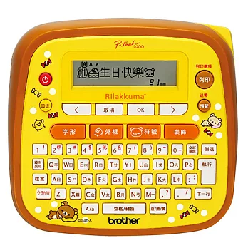 Brother PT-D200RK Rilakkuma拉拉熊創意自黏標籤機