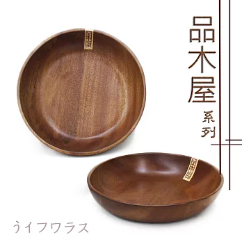 【UdiLife】品木屋。圓型深盤-中-2入組