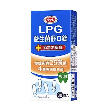 【愛之味生技】LPG益生菌舒口錠(30錠/瓶)