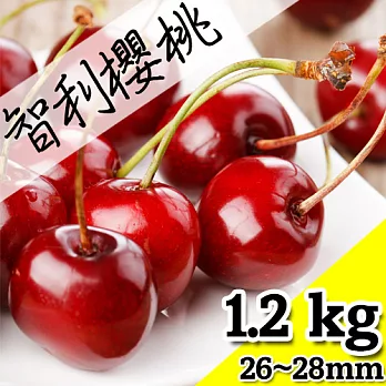 【優鮮配】空運10row智利櫻桃1kg_升級1.2kg不加價(規格26-28mm)