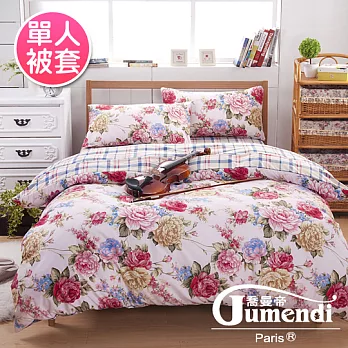 【法國Jumendi-花語明媚】台灣製活性天絲絨單人被套4.5x6.5尺