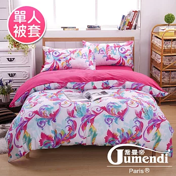 【法國Jumendi-絢麗彩羽】台灣製活性天絲絨單人被套4.5x6.5尺