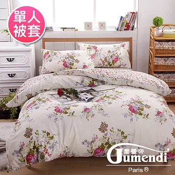【法國Jumendi-夢幻花鄉】台灣製活性天絲絨單人被套4.5x6.5尺