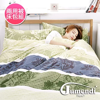 【法國Jumendi-綠意花饗】台灣製活性天絲絨加大四件式兩用被床包組