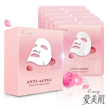 R.rouge愛美肌 玫瑰抗老隱形面膜(28mlx5)