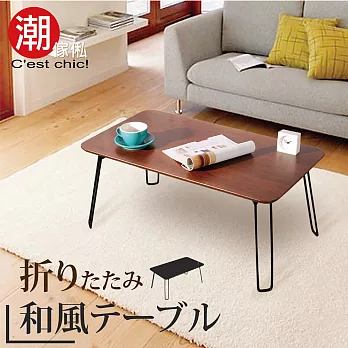 C’est Chic-法第公寓雅緻摺疊和室桌